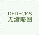 <b>聘请消息｜2025年浙江国企春季聘请引才勾当即将</b>